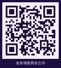 海角视频 商务二维码